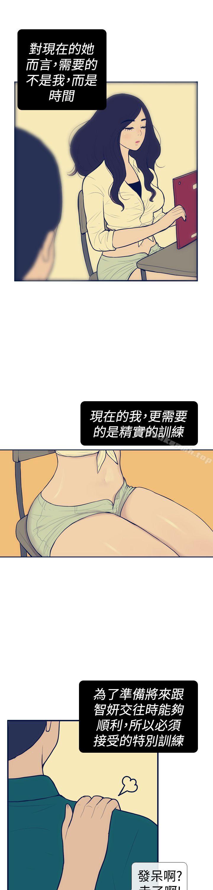 第12话-极致性爱宝典-ManiQ（第5张）