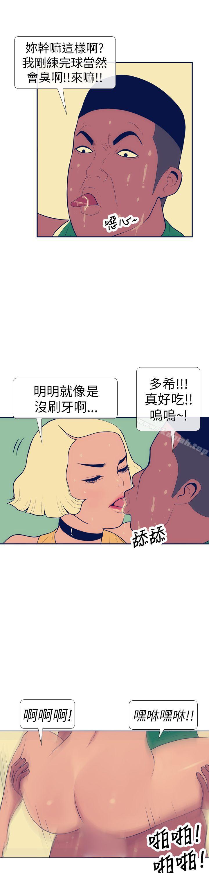 第13话-极致性爱宝典-ManiQ（第5张）