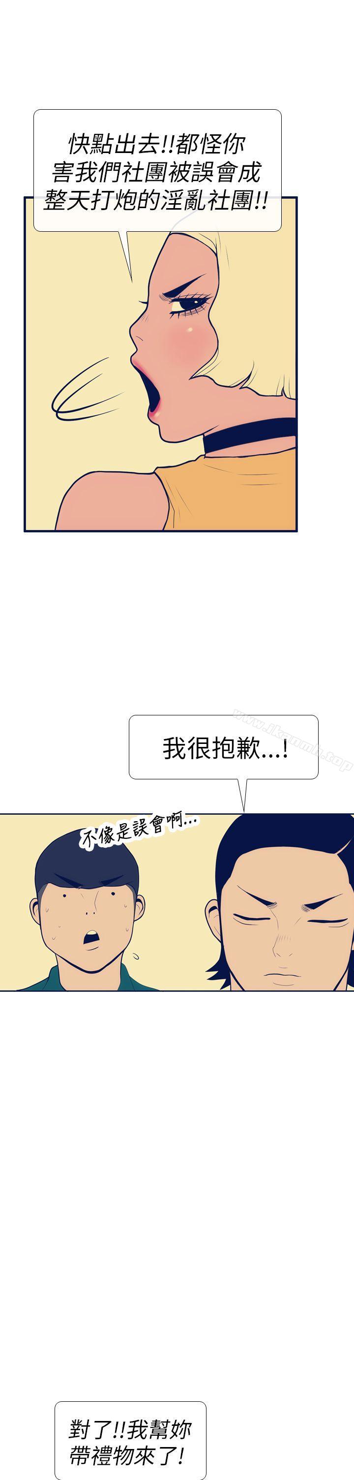 第13话-极致性爱宝典-ManiQ（第19张）
