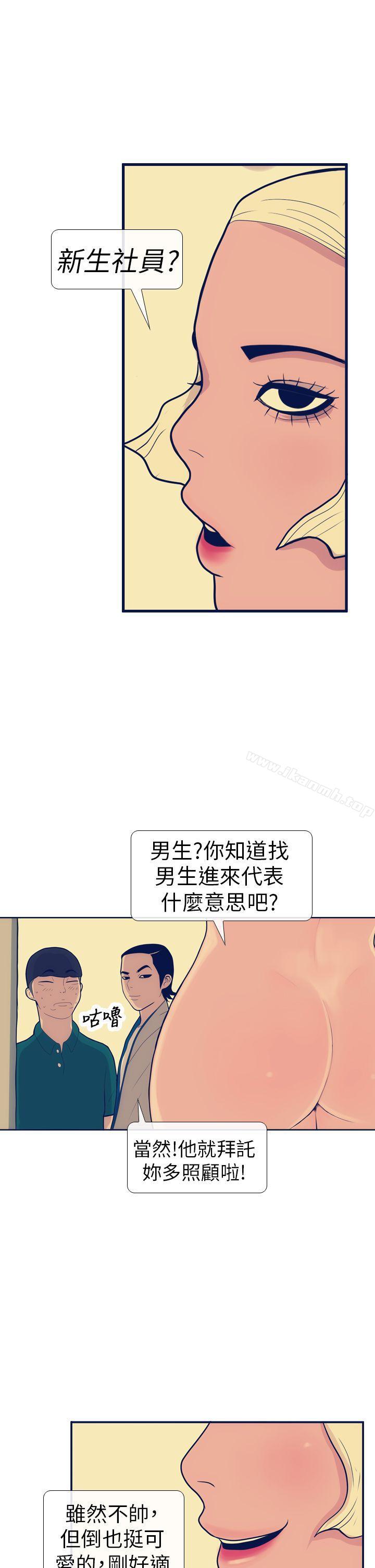 第13话-极致性爱宝典-ManiQ（第21张）