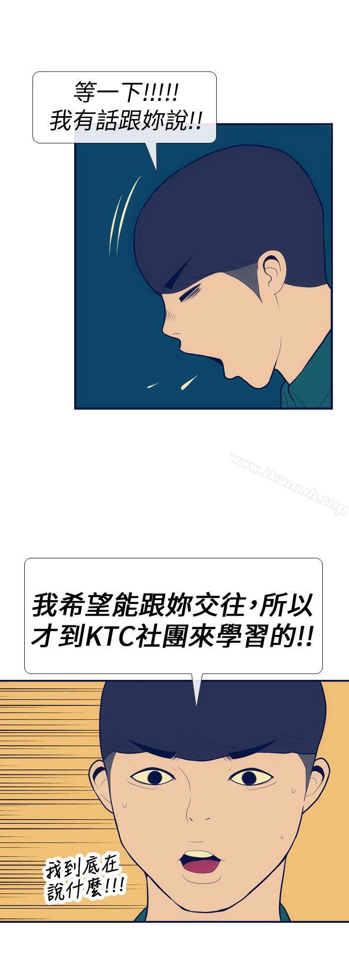 第14话-极致性爱宝典-ManiQ（第8张）