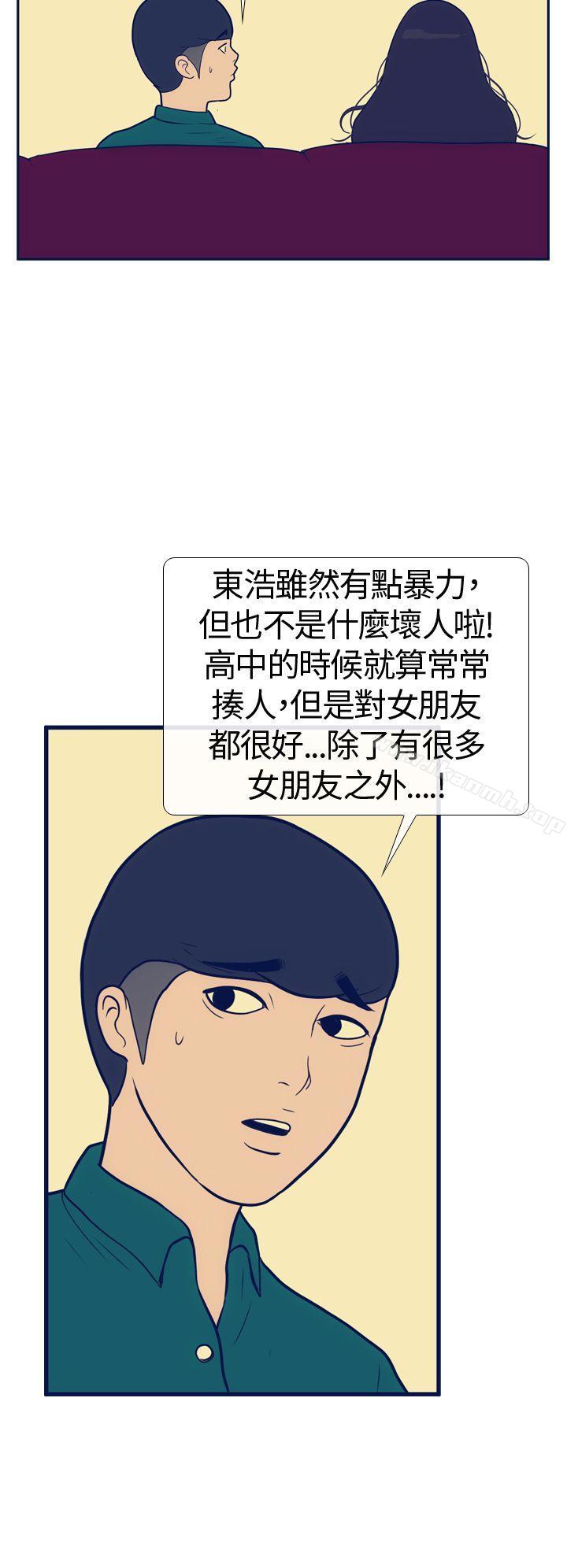 第15话-极致性爱宝典-ManiQ（第18张）