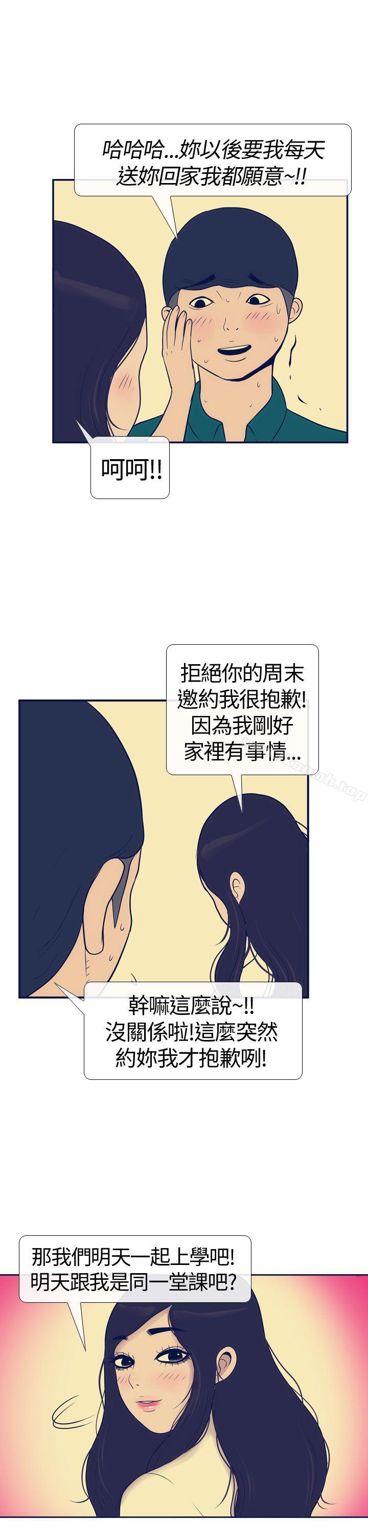 第16话-极致性爱宝典-ManiQ（第5张）