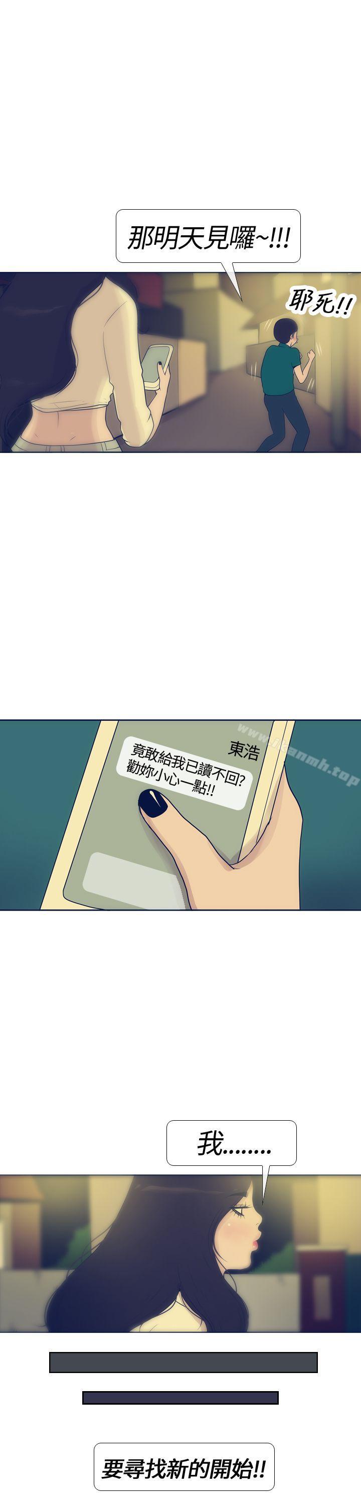 第16话-极致性爱宝典-ManiQ（第7张）