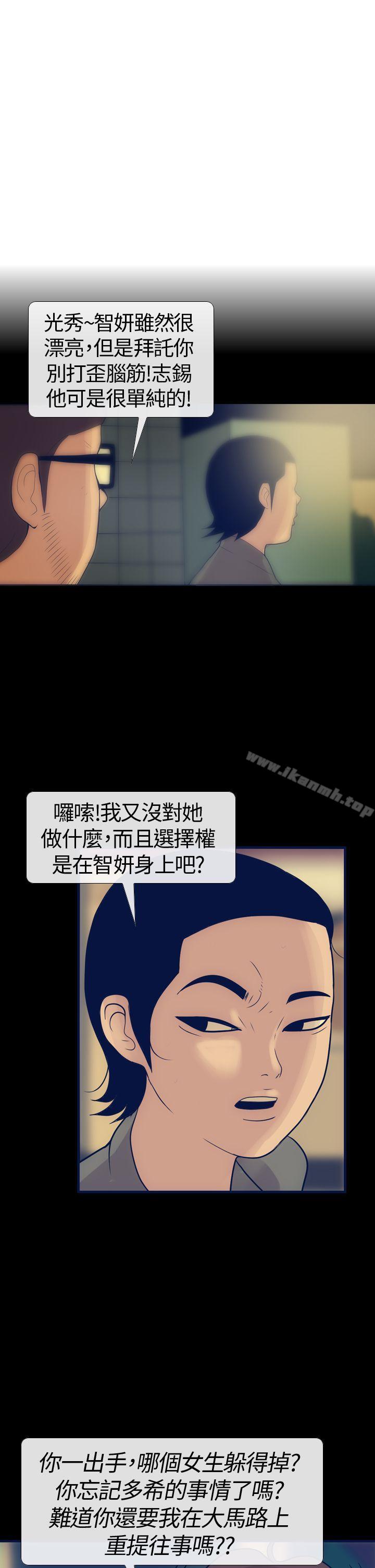 第16话-极致性爱宝典-ManiQ（第11张）