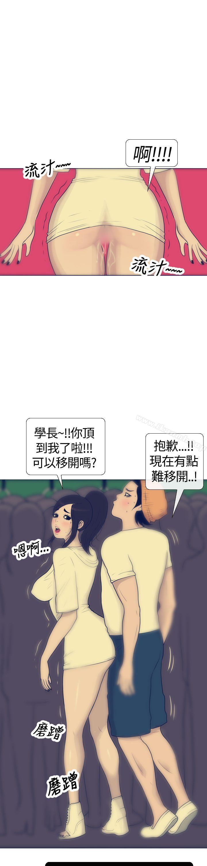 第17话-极致性爱宝典-ManiQ（第5张）