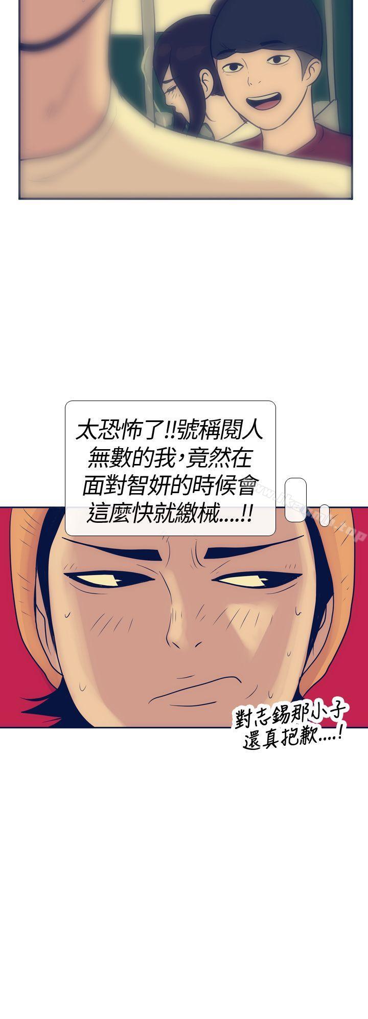 第17话-极致性爱宝典-ManiQ（第24张）