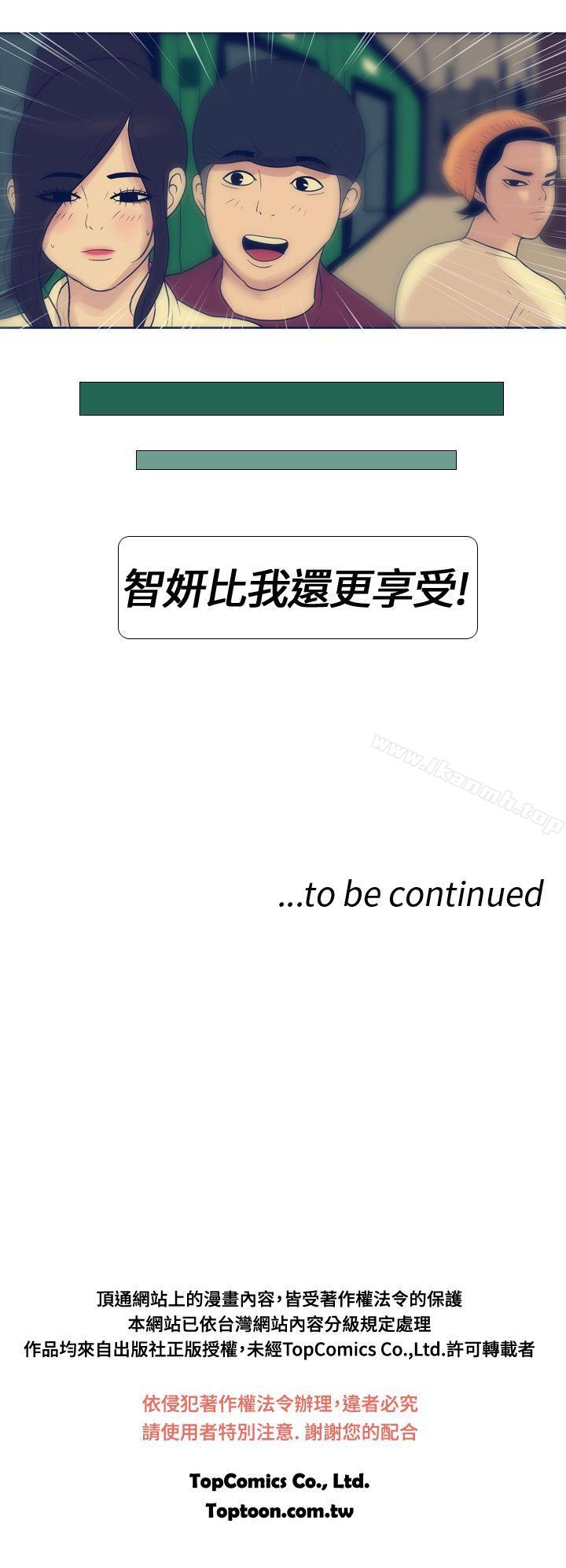 第17话-极致性爱宝典-ManiQ（第26张）