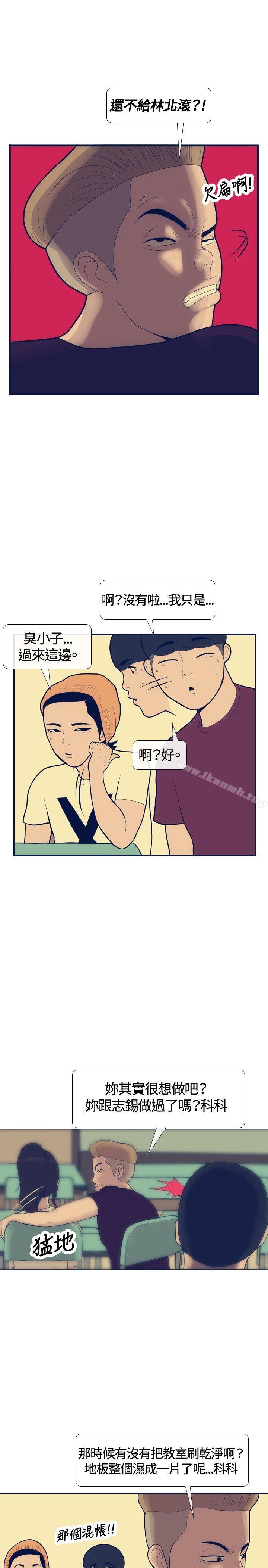 第18话-极致性爱宝典-ManiQ（第7张）