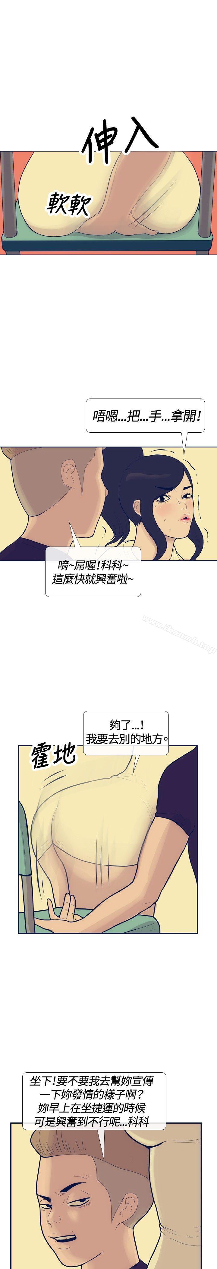 第18话-极致性爱宝典-ManiQ（第11张）