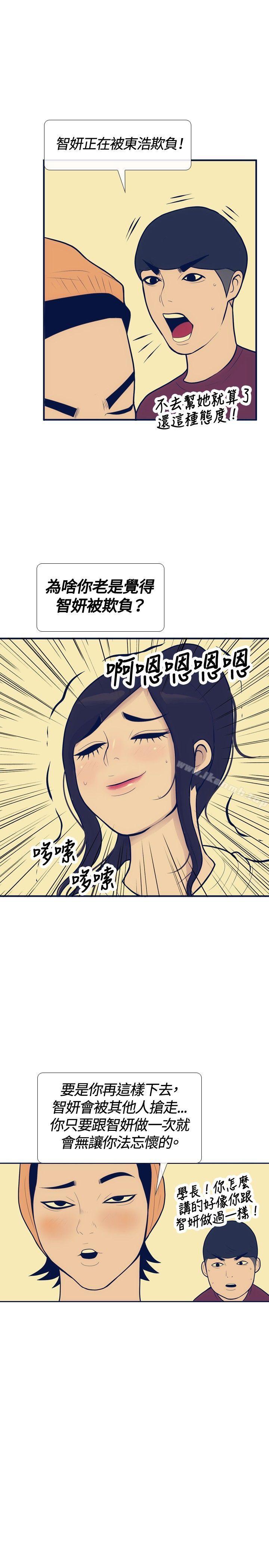 第18话-极致性爱宝典-ManiQ（第21张）