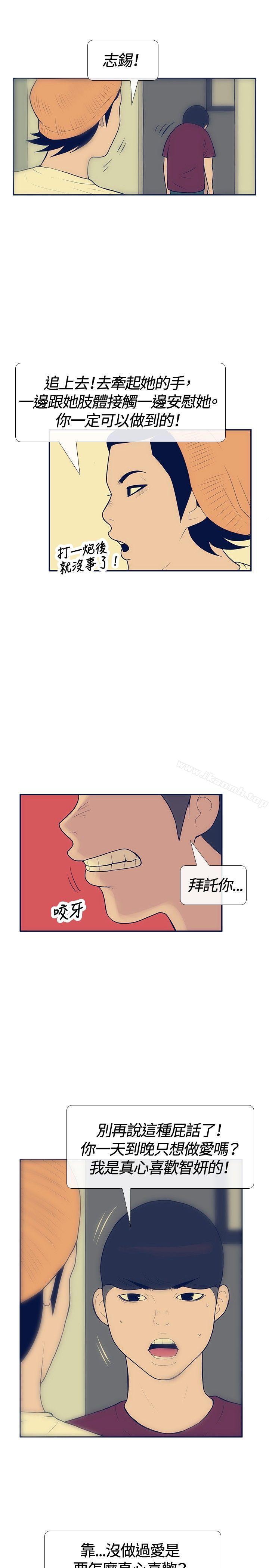 第19话-极致性爱宝典-ManiQ（第3张）