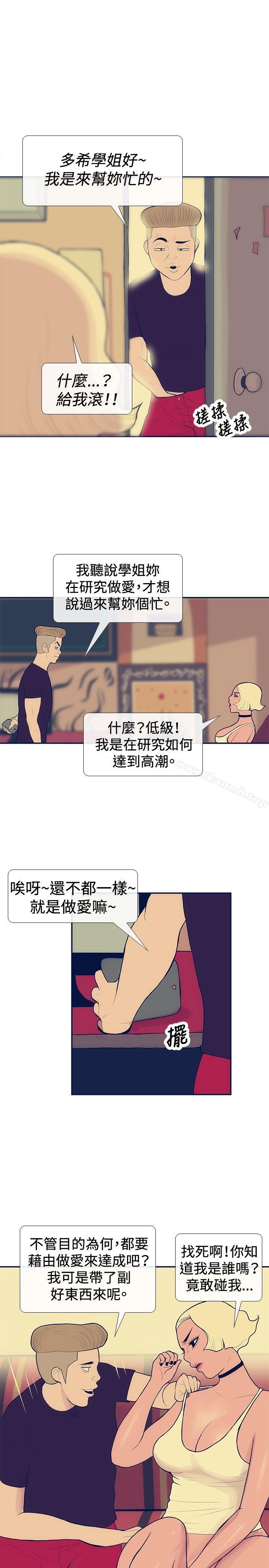 第20话-极致性爱宝典-ManiQ（第3张）