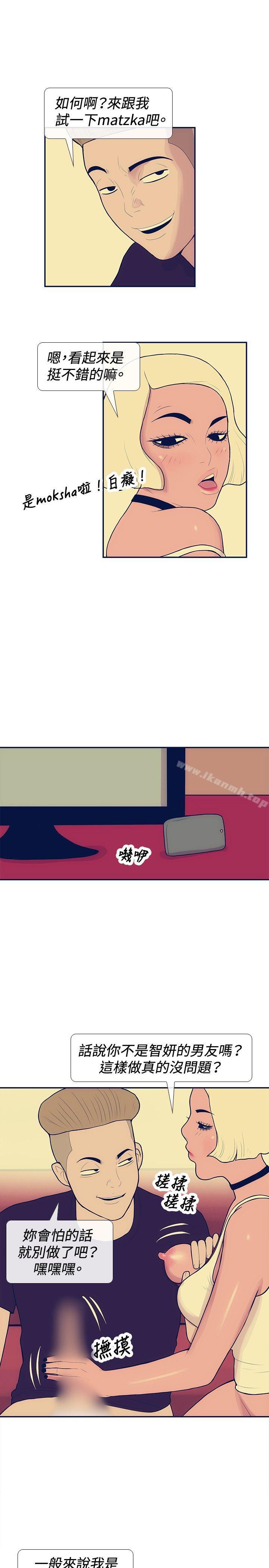 第20话-极致性爱宝典-ManiQ（第7张）