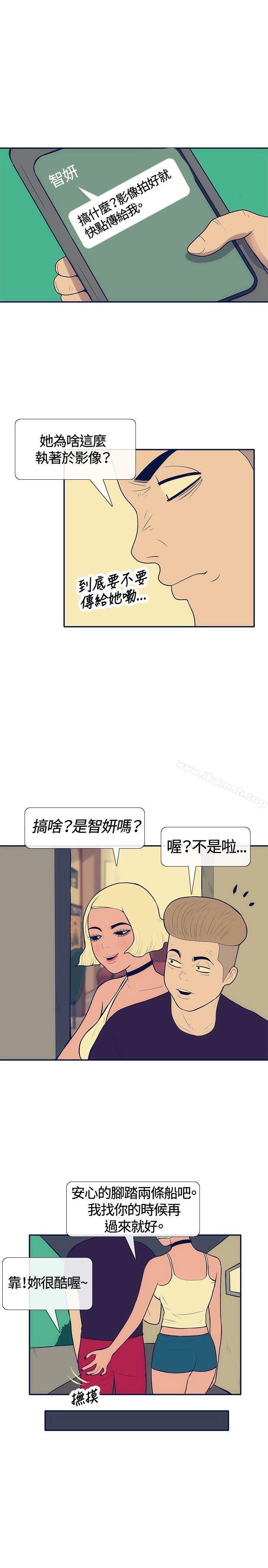 第21话-极致性爱宝典-ManiQ（第3张）