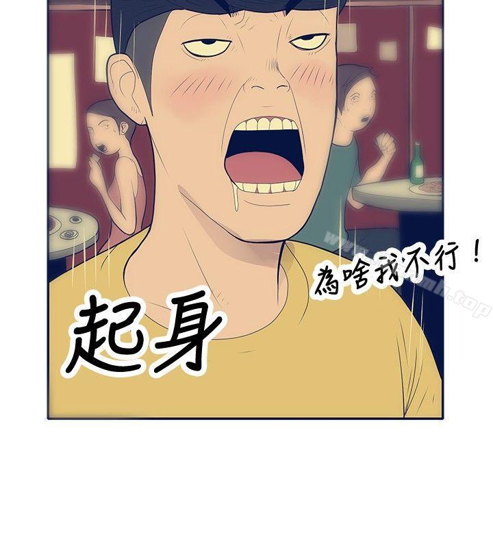 第21话-极致性爱宝典-ManiQ（第8张）