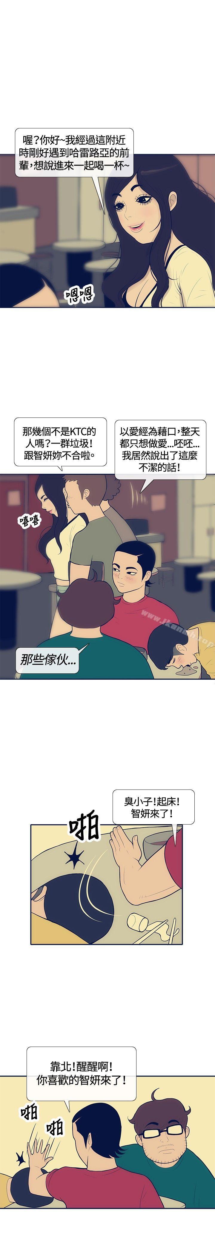 第21话-极致性爱宝典-ManiQ（第13张）