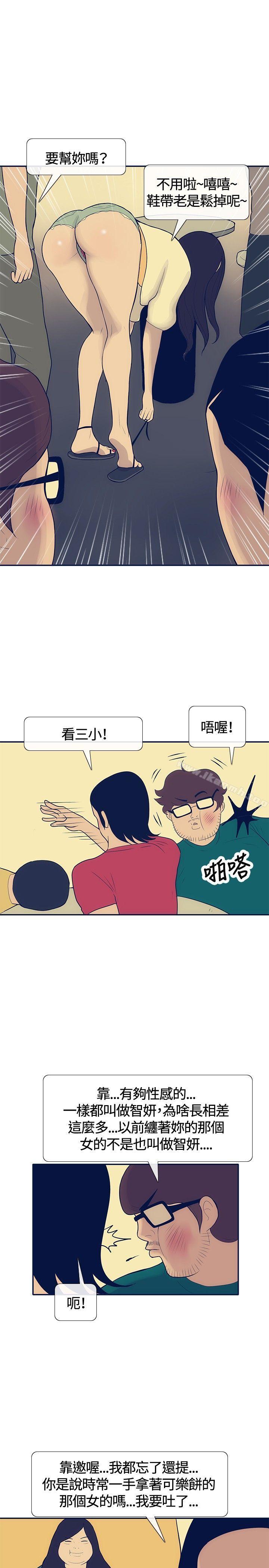 第21话-极致性爱宝典-ManiQ（第15张）