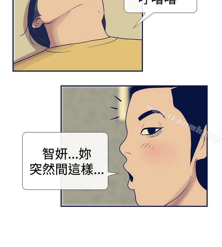 第22话-极致性爱宝典-ManiQ（第10张）