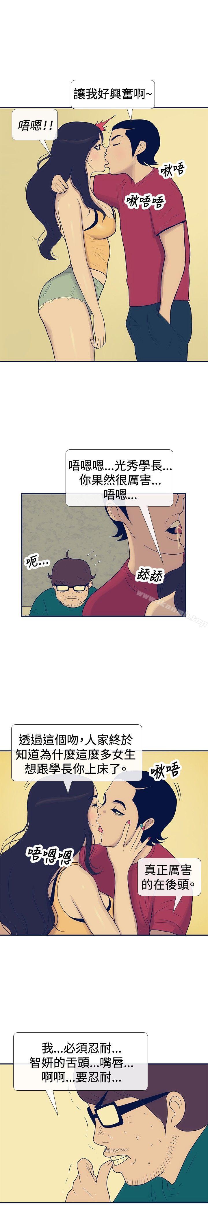 第22话-极致性爱宝典-ManiQ（第11张）