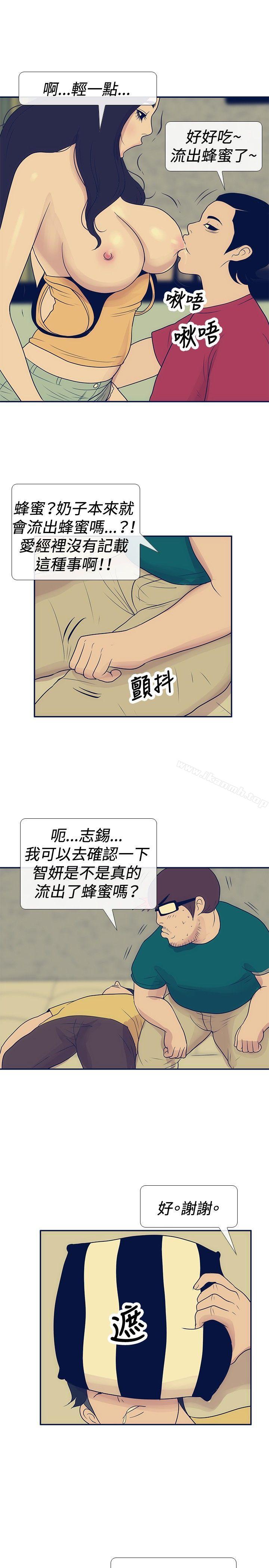 第22话-极致性爱宝典-ManiQ（第15张）