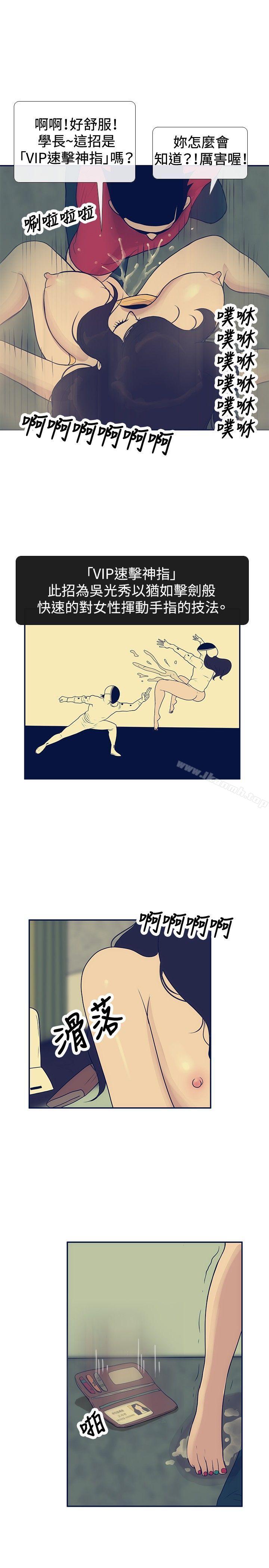 第22话-极致性爱宝典-ManiQ（第21张）