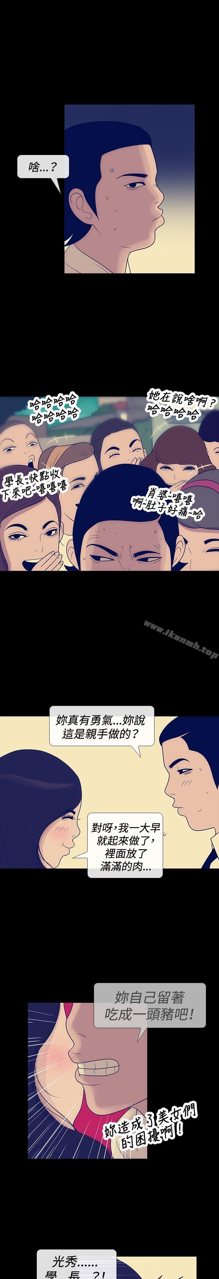 第23话-极致性爱宝典-ManiQ（第5张）