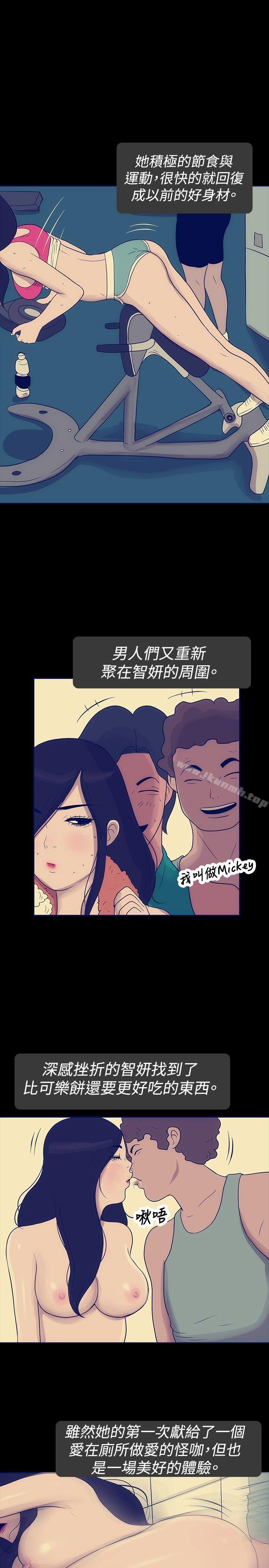 第23话-极致性爱宝典-ManiQ（第9张）