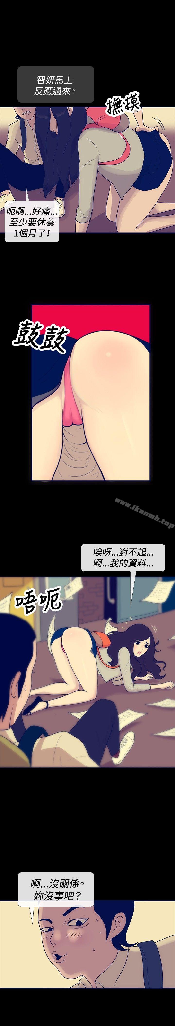 第23话-极致性爱宝典-ManiQ（第13张）