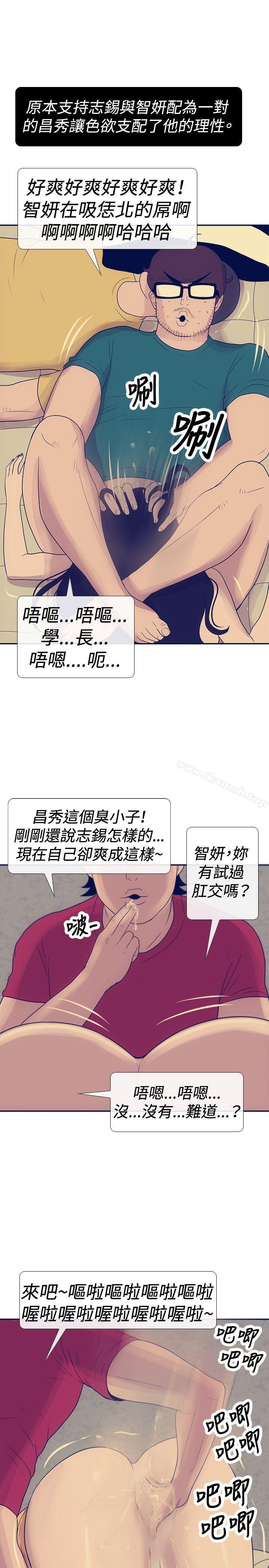 第24话-极致性爱宝典-ManiQ（第7张）