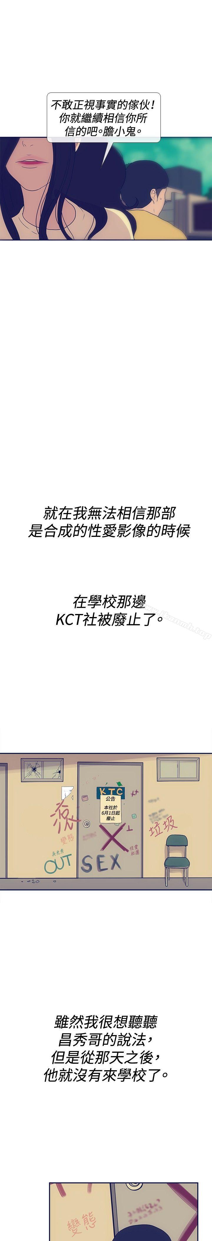 最终话-极致性爱宝典-ManiQ（第11张）