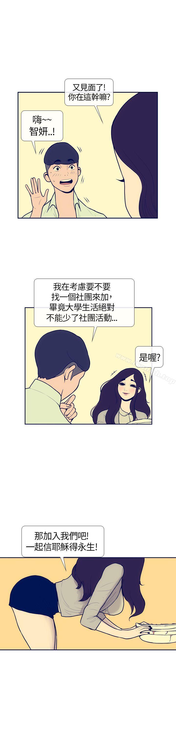 第5话-极致性爱宝典-ManiQ（第11张）
