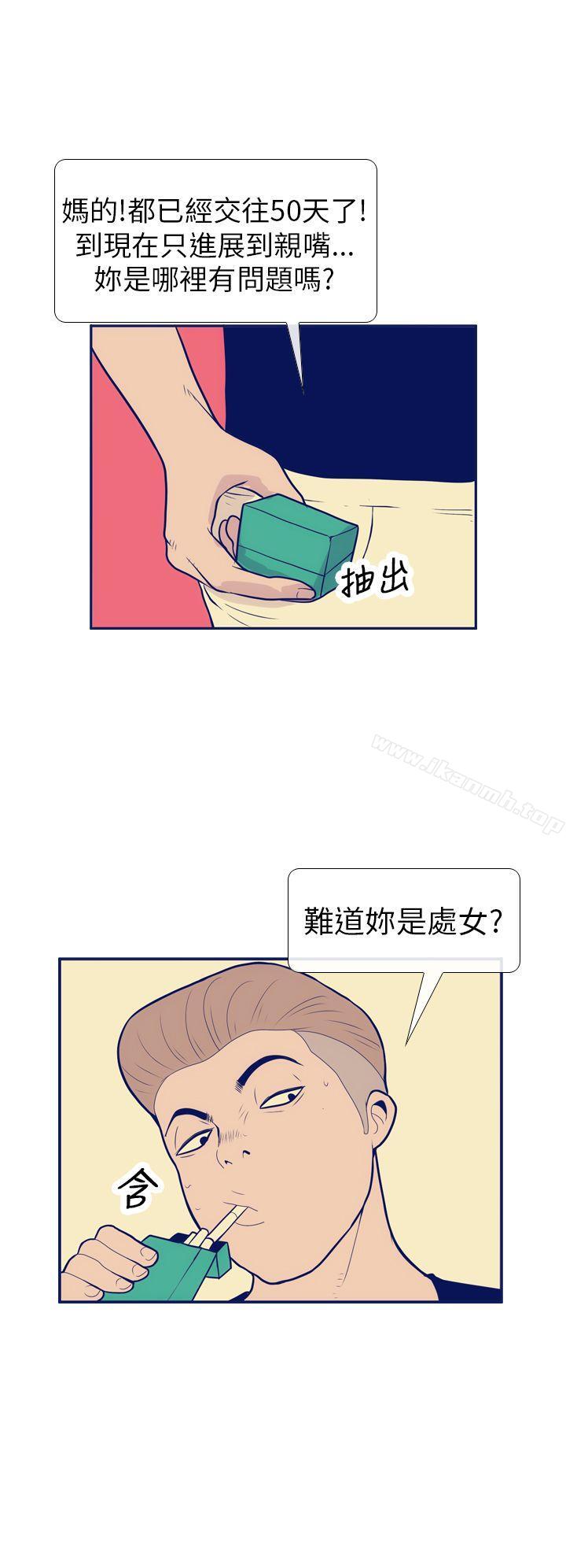 第7话-极致性爱宝典-ManiQ（第24张）