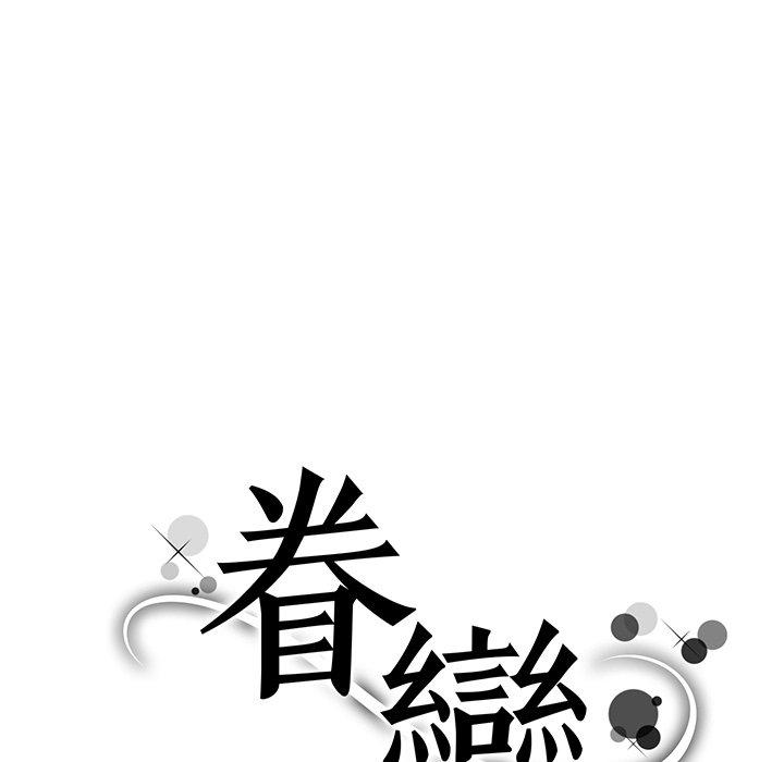 第5话-眷恋-Seodan（第11张）