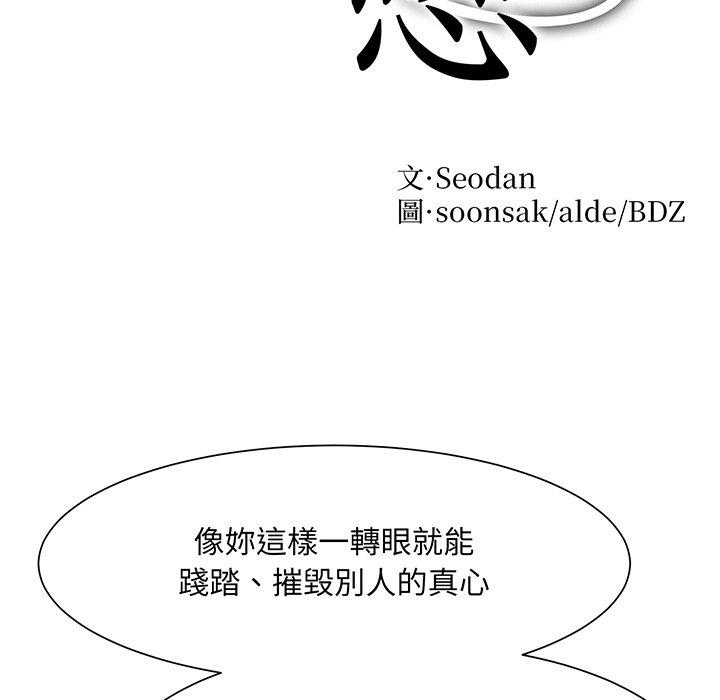 第5话-眷恋-Seodan（第12张）