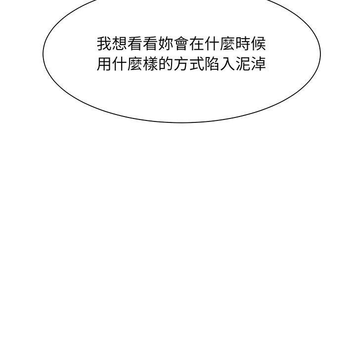 第5话-眷恋-Seodan（第17张）