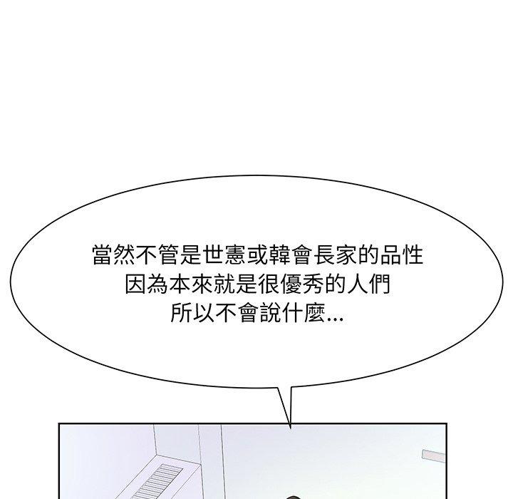 第7话-眷恋-Seodan（第26张）