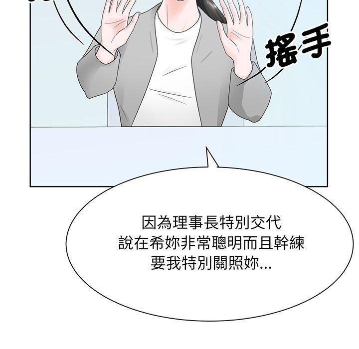 第7话-眷恋-Seodan（第36张）
