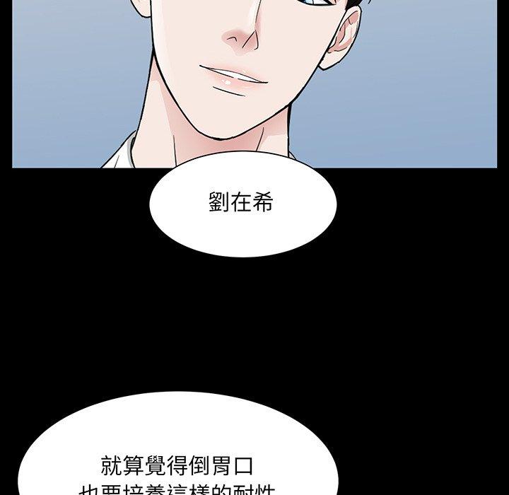 第7话-眷恋-Seodan（第56张）