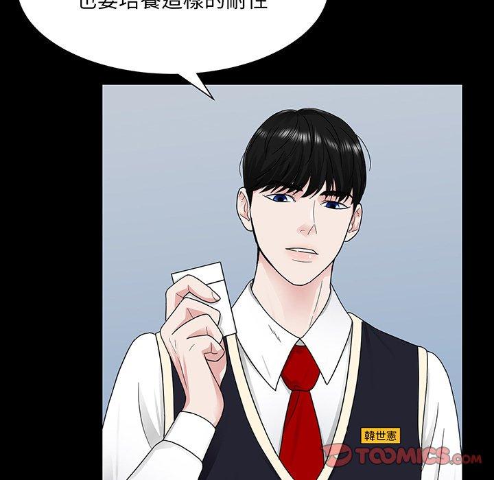 第7话-眷恋-Seodan（第57张）