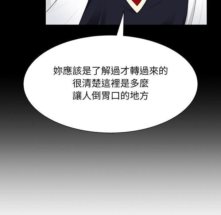 第7话-眷恋-Seodan（第58张）