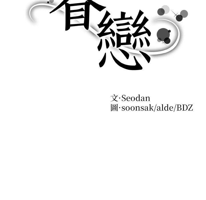 第11话-眷恋-Seodan（第20张）