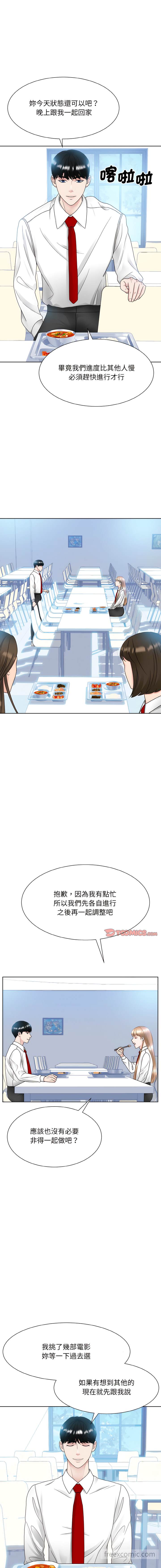 第13话-眷恋-Seodan（第7张）