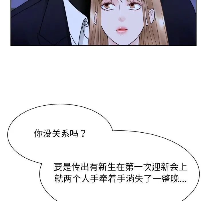 第18话-眷恋-Seodan（第13张）