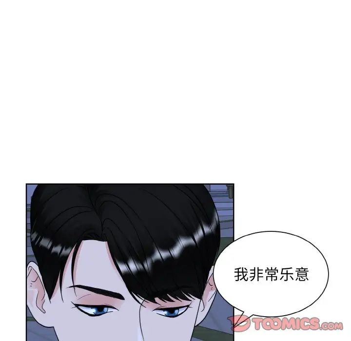 第18话-眷恋-Seodan（第15张）