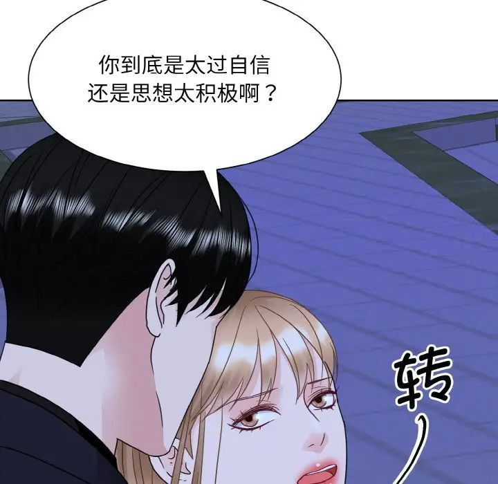 第18话-眷恋-Seodan（第17张）