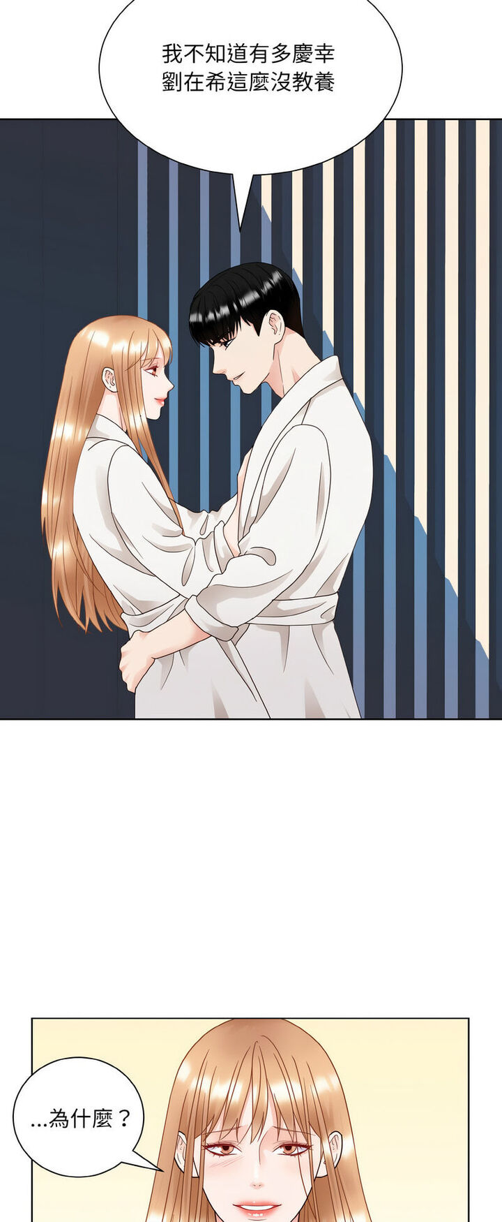 第19话-眷恋-Seodan（第13张）