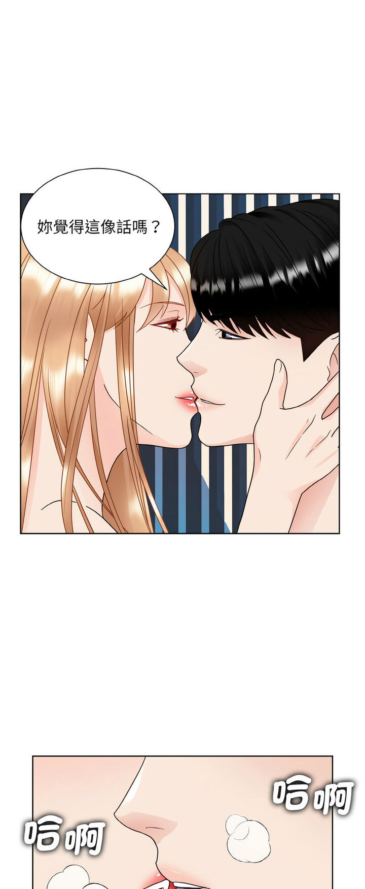 第19话-眷恋-Seodan（第16张）