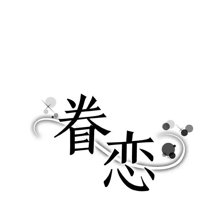第26话-眷恋-Seodan（第7张）