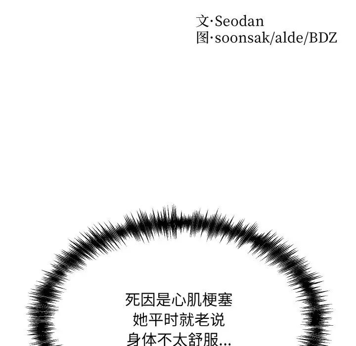 第26话-眷恋-Seodan（第8张）